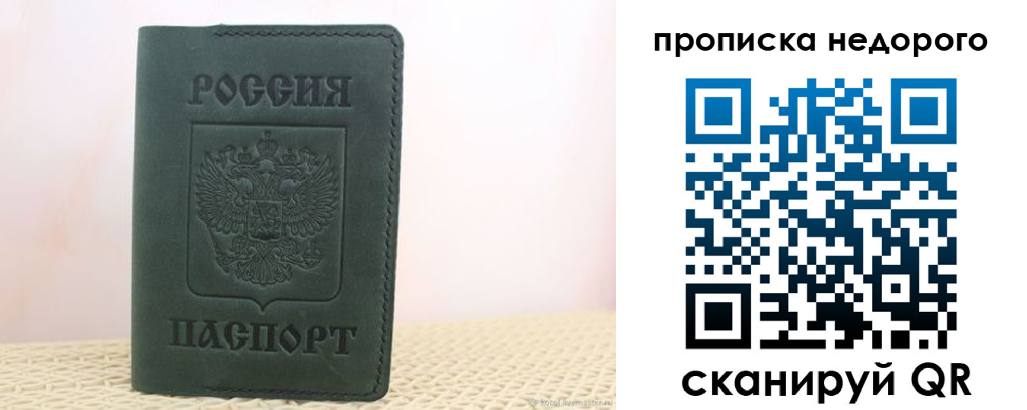 регистрация для дет. сада в Белорецке