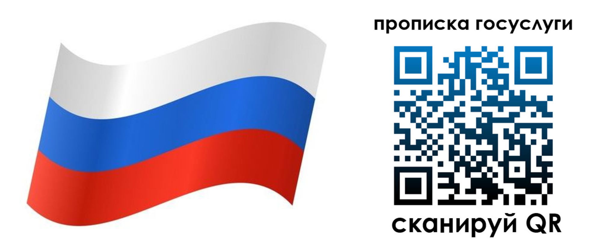 регистрация для дет. сада в Белорецке