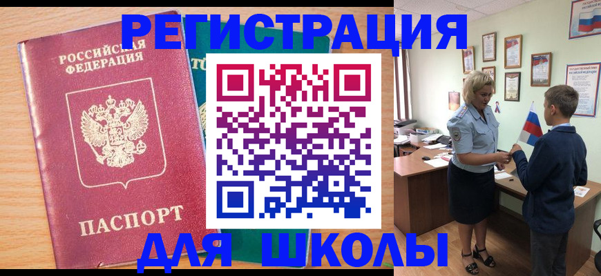 найти адрес прописки в Белорецке